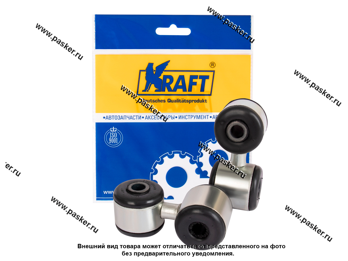 Стойка стабилизатора 2108 KRAFT 2шт KT 202089