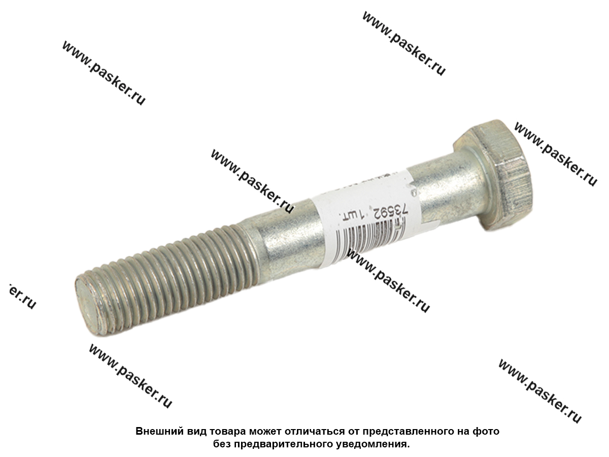 Болт М16х2,0х100 крепления ступицы центральный ГАЗель Некст ГАЗ Оригинал