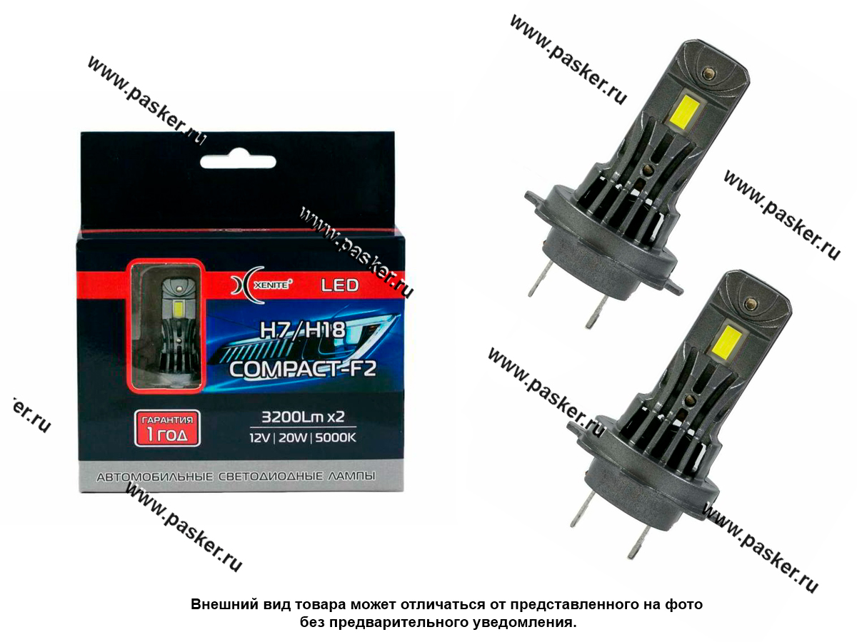 Лампа светодиод 12V H7/H18 Xenite COMPACT-F2 5000К 3200Lm 2шт 1009692