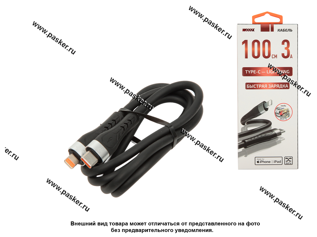 Кабель Lightning - Type-C 1м 3A WIIIX CB-512TC-U8-10B быстрый черный