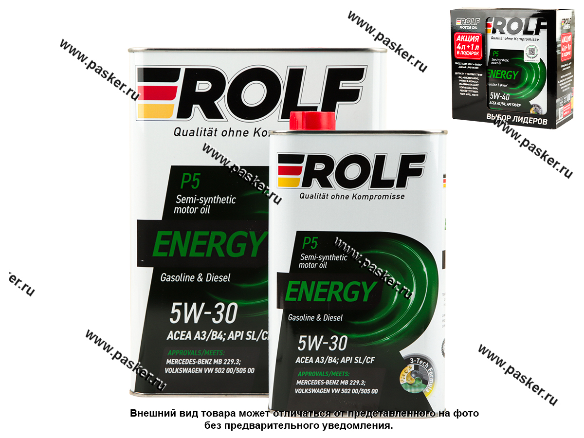 Масло ROLF 5W30 Energy API SL/CF ACEA A3/B4 4+1л п/с АКЦИЯ