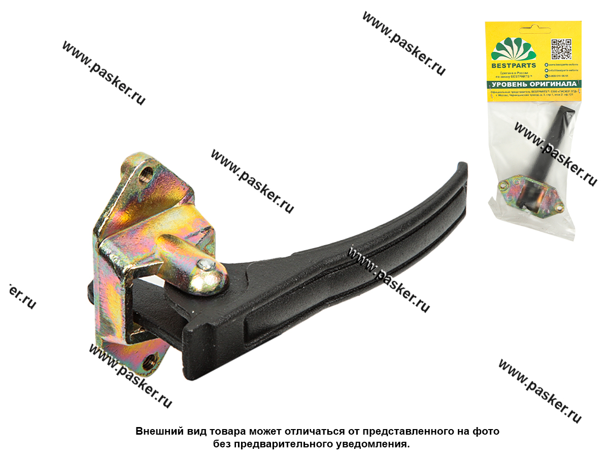Ручка двери 2108-099 внутренняя металл BESTPARTS BP012028