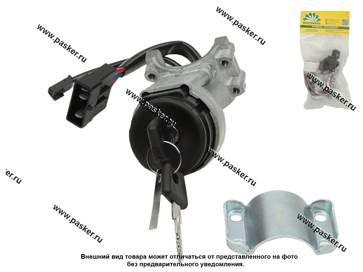 Замок зажигания 2123 Chevrolet Niva BESTPARTS BP012077