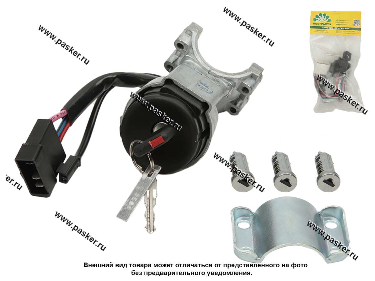 Замок зажигания 1117-1119 Калина в сборе с личинками дверей BESTPARTS BP012070