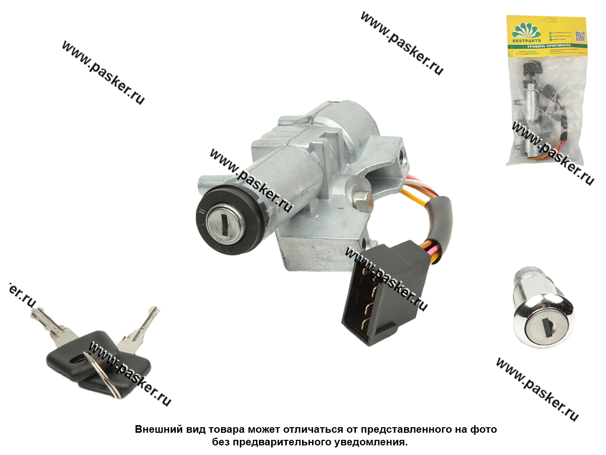 Замок зажигания Газель Бизнес + личинка двери левой в сборе BESTPARTS BP012082