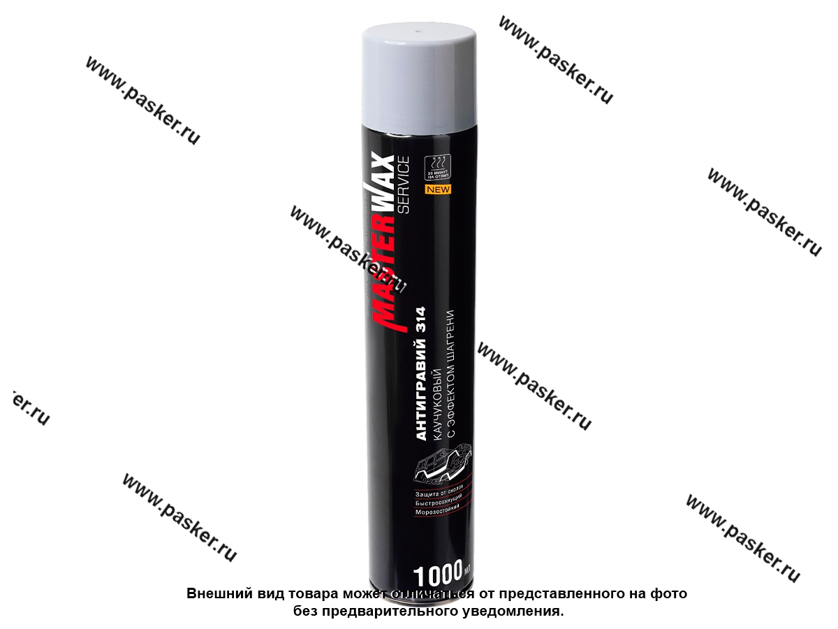 Антикоррозийное покрытие Антигравий MasterWax SERVICE 1000мл с эффектом шагрени серый аэрозоль
