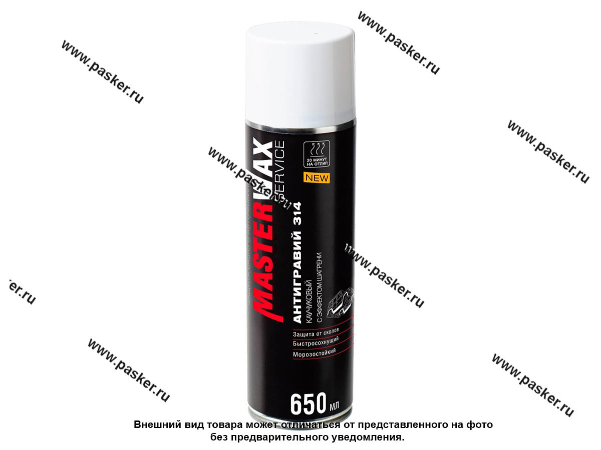 Антикоррозийное покрытие Антигравий MasterWax SERVICE 650мл с эффектом шагрени белый аэрозоль