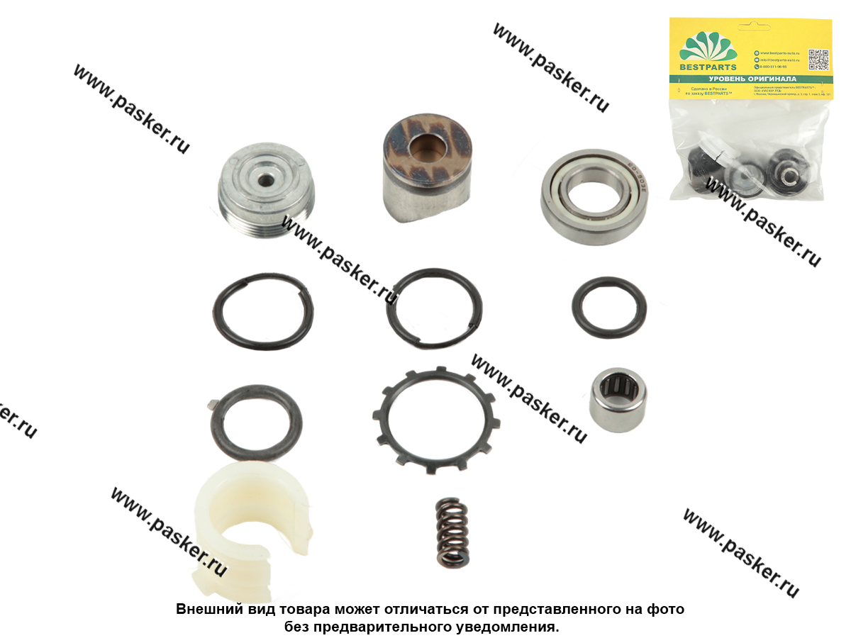 Ремкомплект рулевой рейки с подшипником 2108-099 BESTPARTS BP001506