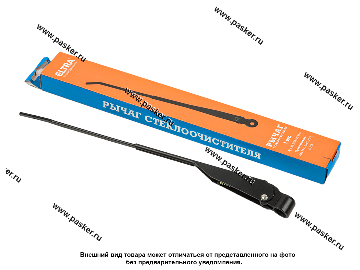 Поводок стеклоочистителя 2101-2107, 21 ELTRA