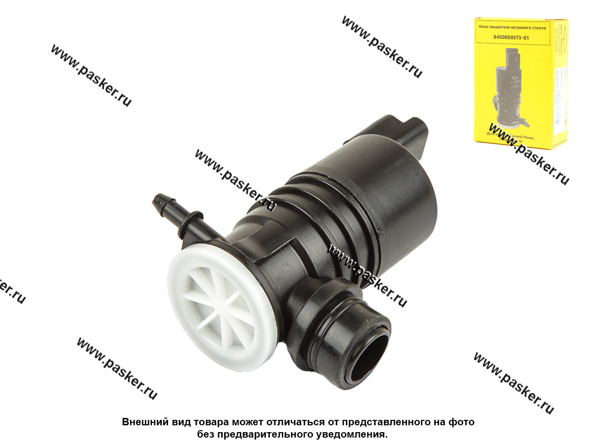 Мотор омывателя LADA Vesta Группа Омега 8450008573-01