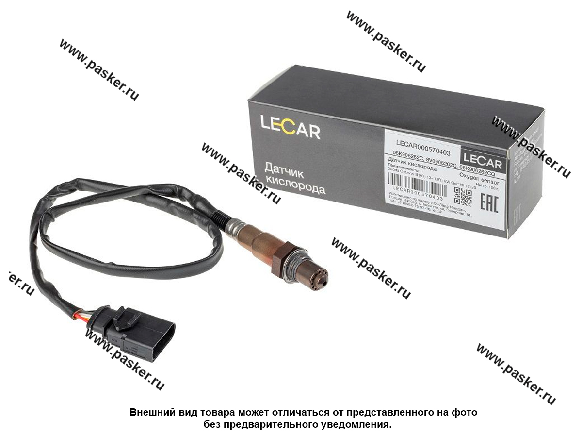 Датчик кислорода Skoda Octavia III (А7) 13- 1.8T VW Golf VII 12-20 LECAR LECAR000570403