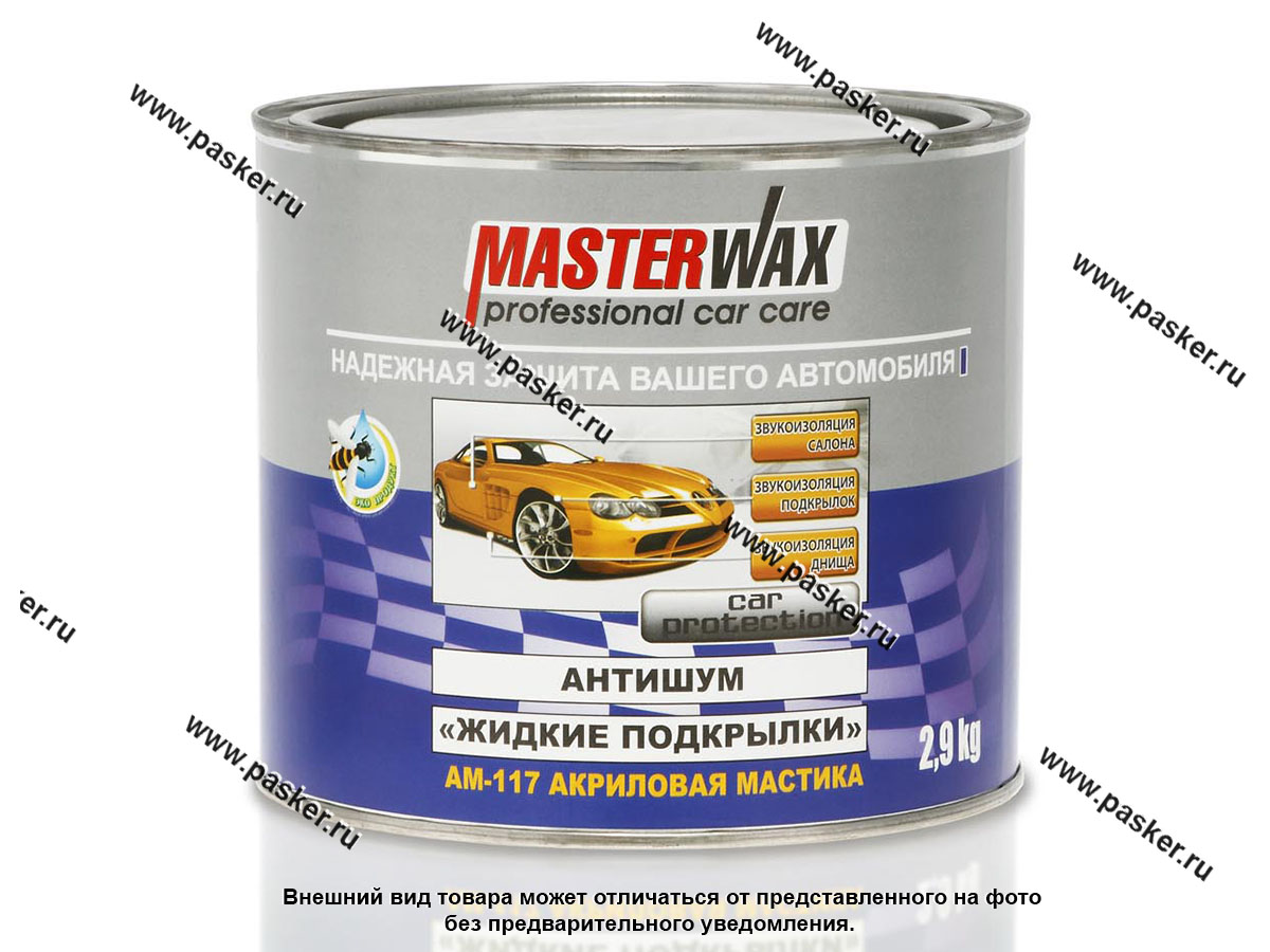 Мастер Вакс Антикор Купить В Интернет Магазине