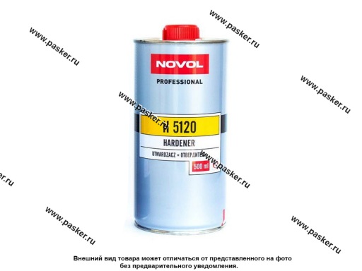 Отвердитель Novol H5120 для акрил лака NOVAKRYL 2+1 MS HS 570MS 580HS 590HS 2+1 станд 0,5л