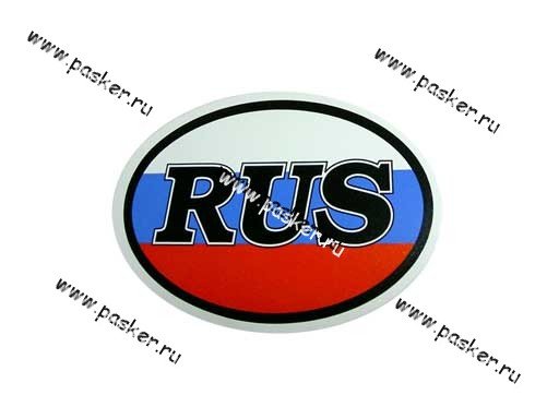 Наклейка RUS полноцветная  7,5х10см