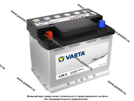 Аккумулятор VARTA Стандарт 60Ач EN520 242х175х190