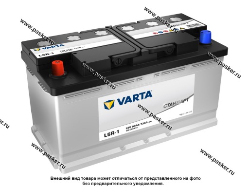 Аккумулятор VARTA Стандарт 74Ач EN680 278х175х190 обр/п