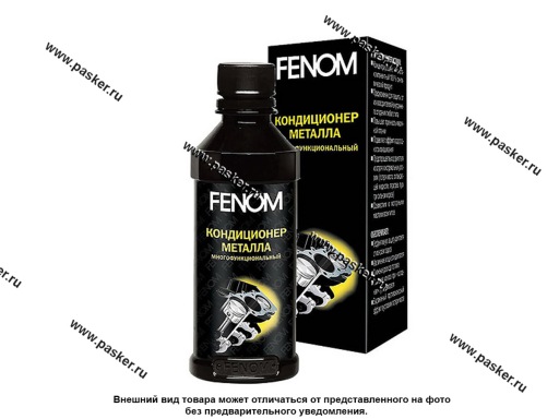 Присадка Кондиционер металла FENOM 125N 125мл нанотехнология