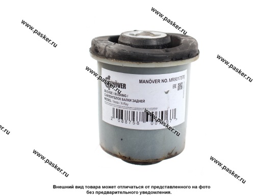 MR9017370 | 8450006776 Шарнир задней балки LADA Vesta MANOVER MR9017370