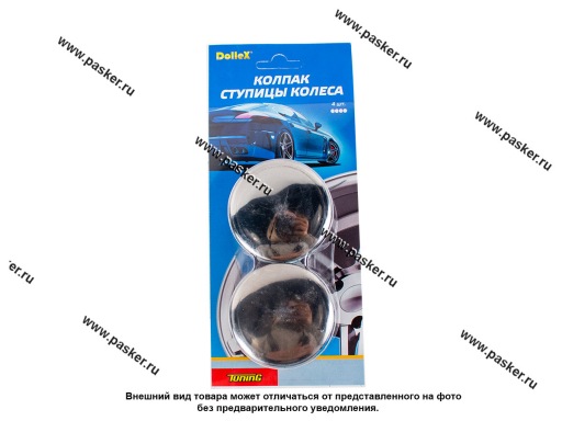 Колпак ступицы 47-50 нержавеющая сталь 4шт Dollex
