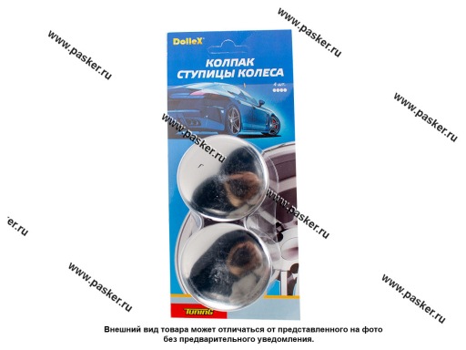 Колпак ступицы 48-52 нержавеющая сталь 4шт Dollex