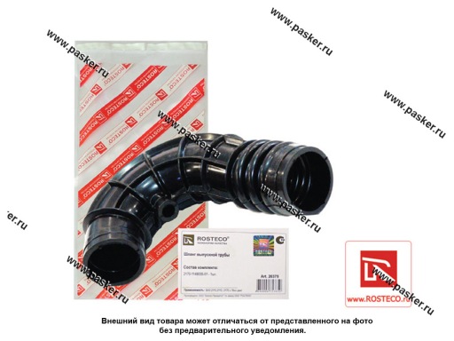 20375 | 2170-1148035-01 Патрубок воздухозаборника 2110-12 2170 Priora ROSTECO 16 кл 20375