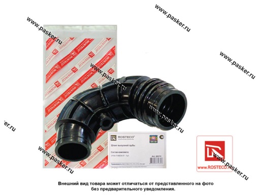 20374 | 21154-1148035-01 Патрубок воздухозаборника 2113-15 ROSTECO 8 кл 20374