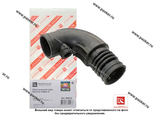 20412 | 2123-1148035-10 Патрубок воздухозаборника 2123 Chevrolet Niva к ДМРВ ROSTECO 20412