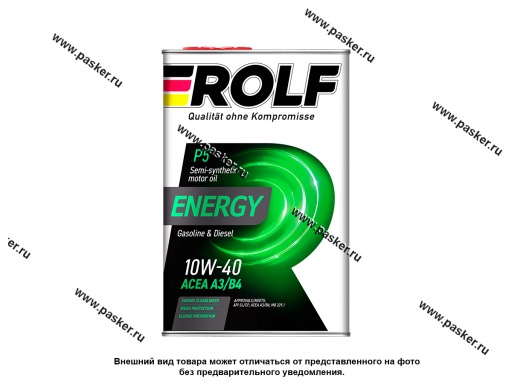 Масло ROLF 10W40 Energy API SL/CF 4л п/с 322227/322425