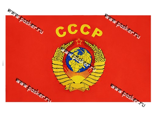 Флаг СССР с гербом 140х95 красный