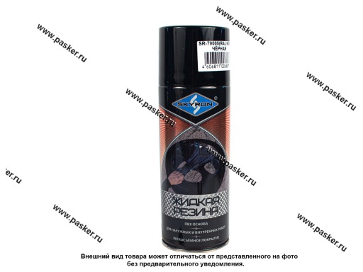 Антикоррозийное покрытие Жидкая резина SKYRON RAL-9005 520мл черная аэрозольная