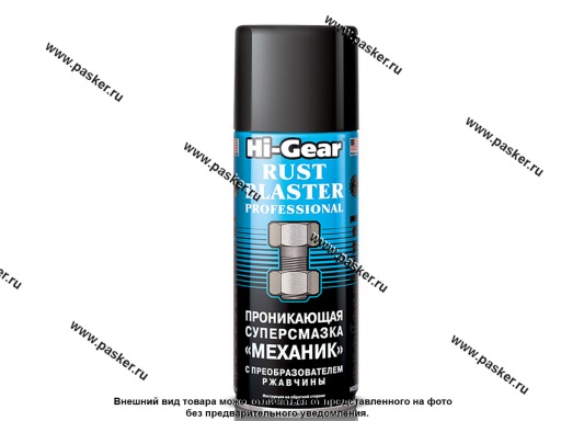HG5510 Смазка Универсальная HI-GEAR 312гр с преобразователем ржавчины аэрозоль HG5510