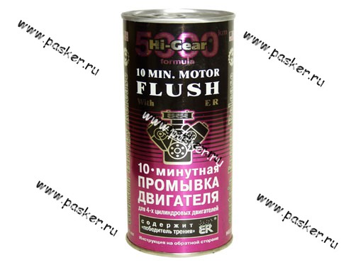 HG2214 Промывка двигателя HI-GEAR 2214 444мл 10-ти минутная с ER