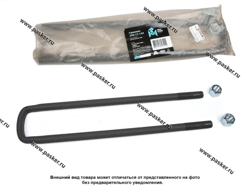 Стремянка рессоры задней ГАЗ-53,3307 L=470мм М20х1.5мм кованая в сборе MEGAPOWER