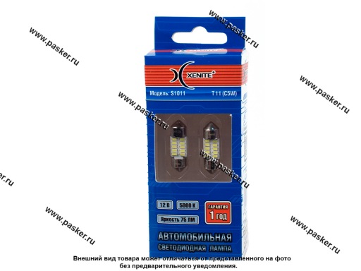 Лампа светодиод 12V SV8.5 Т11х28 Xenite S1011 75LM белая 1009612 2шт