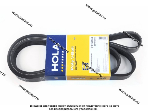 Ремень генератора ГАЗ Соболь HOLA 6PK1805 PH6984