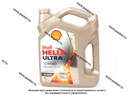 Масло SHELL 10W60 Ultra Racing API SN/CF 4л син