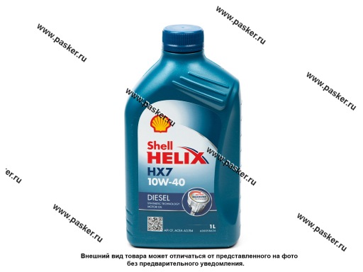 Масло SHELL 10W40 HELIX HX7 Diesel API CF A3/B3/B4 505.00 1л п/с