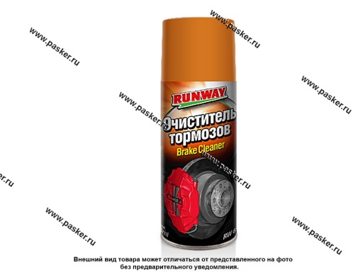 Очиститель тормозной системы Runway RW6121 400мл аэрозоль