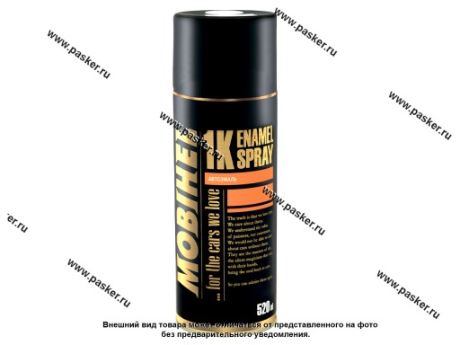 Краска 383 Ниагара металлик MOBIHEL 520мл аэрозольная