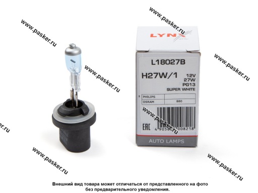 Лампа галоген 12V H27 27W PG13 (880) SUPER WHITE LYNXauto L18027B