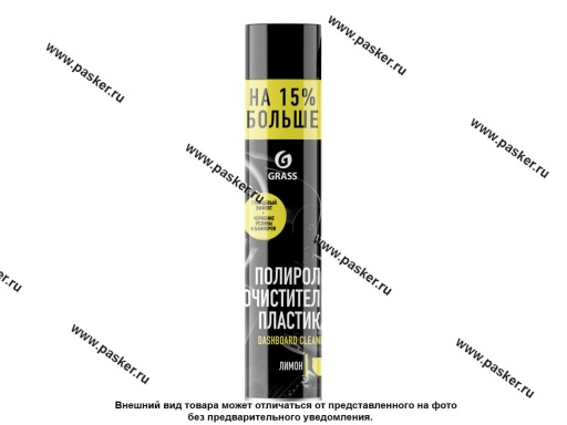 Полироль торпеды GraSS Dashboard Cleaner спрей лимон 750мл 120107-1