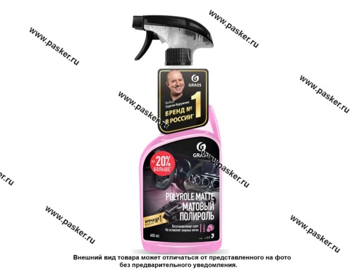 Полироль торпеды GraSS Polyrole Matte спрей матовый bubble 600мл 110428