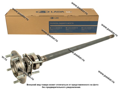 21230-2403069-00 Полуось 2123 Chevrolet Niva АвтоВАЗ