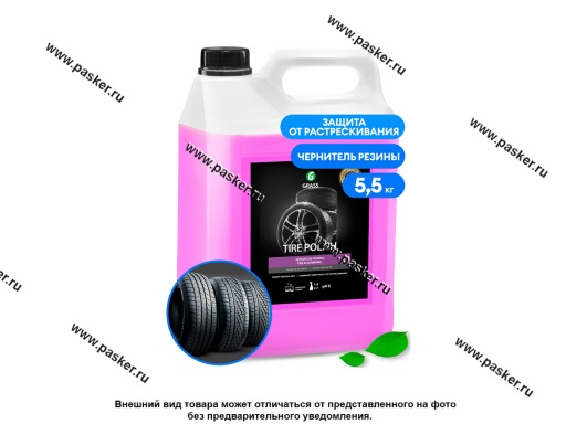 Полироль шин GraSS Tire Polish восстановитель блеска резины 5,5кг 110461