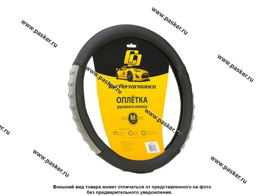 Оплетка на руль CAR PERFORMANCE CP-2040 BK/GY (M) черно-серая