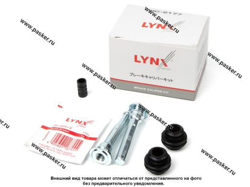 Комплект направляющих тормозного суппорта Kia Ceed 06- переднего LYNXauto BC-2177