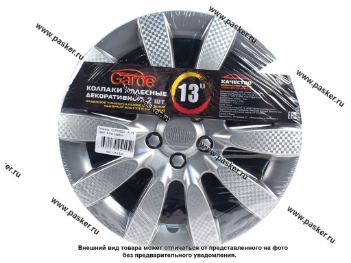Колпаки R-13 Торнадо Silver карбон 2шт Garde GW1333