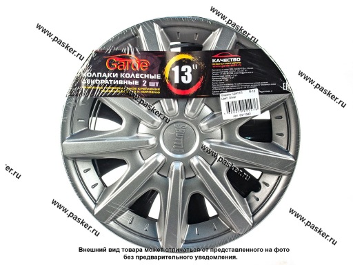Колпаки R-13 ШАТТЛ Silver 2шт Garde GW1342