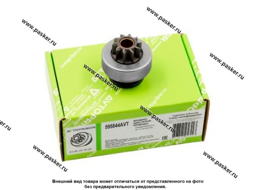 Бендикс LADA Vesta 15- X-Ray 16- 1.6 л Renault Kaptur 16- H4M MT AVTOPRIBOR тип Valeo 438324