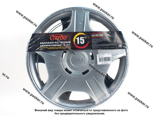 Колпаки R-15 Макс Silver 2шт Garde GK1514